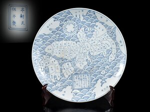 【雲】某収集家放出品 名品 本朝天保年製 古伊万里 染付青海波紋地図皿 直径46cm 古美術品(旧家蔵出)J1127 OTDvjhvks