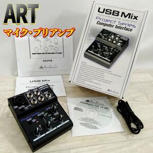 【美品】ART 3CHミキサー＆USBオーディオインターフェイス USB Mix