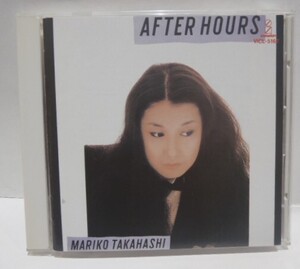 美品 CD　髙橋真梨子　アフター・アワーズ　AFTER HOURS　高橋真梨子　92年盤 VICL-5167