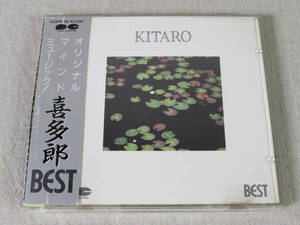 中古CD 喜多郎　BEST オリジナルマインドミュージック