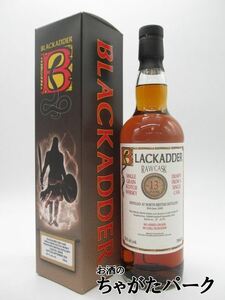 ノースブリティッシュ 13年 2009 ホグスヘッド ロウカスク シングルグレーン (ブラックアダー) 59.1度 700ml