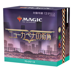 【新品】MTG マジック：ザ・ギャザリング ニューカペナの街角 プレリリースパック 日本語版 (舞台座一家/赤緑白)