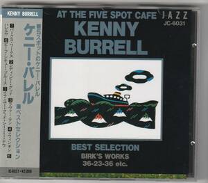 KENNY BURRELL BEST SELECTION ケニー・バレル ベストセレクション