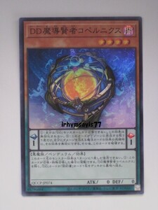 遊戯王 ＤＤ魔導賢者コペルニクス スーパーレア 1枚 日版 QCCP 数量8 ＤＤ