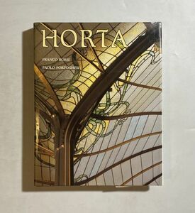 ヴィクトル・オルタ Horta / Franco Borsi 大型　アール・ヌーヴォー様式　装飾芸術