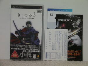 ■■ 即決!! PSP やるドラ ポーターブル ブラッド ザ・ラストバンパイア（ハガキ付き）BLOOD THE LAST VAMPIRE／PlayStation Portable■■