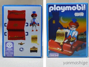 新品1995年 廃番 マジック 3834 『魔法のじゅうたんに乗ったジーニー』 プレイモービル playmobil ゲオブラ Geobra Genie On Magic Carpet