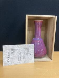 狩) 中古品 加藤光昭 紫幻釉壺 花瓶 華道具 茶道具 瀬戸焼 花瓶 高さ26cm 共箱 共布 花入 光燿窯 20240307 (11-2)