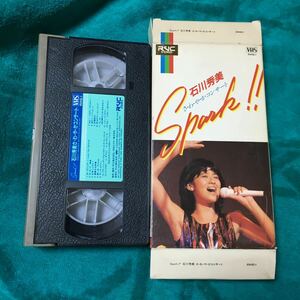 VHS 石川秀美 さ・わ・や・かコンサート (1984) 松本隆 小田裕一郎 森田公一 萩田光雄 大谷和夫 鷺巣詩郎 シブがき隊薬丸裕英芸映RVC秋元康