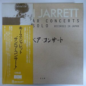 14032668;【美盤/帯付/10LP/BOX/ECM】キース・ジャレット Keith Jarrett / Sun Bear Concerts サンベア・コンサート