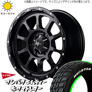 235/70R16 サマータイヤホイールセット RAV4 etc (MUDSTAR WANPAKU MT & NITROPOWER M10 PERSHING 5穴 114.3)