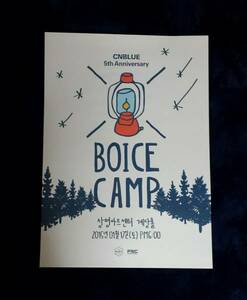 CNBLUE BOICE CAMP ポスター ①