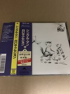 シングル・マン/RCサクセション 忌野清志郎 林小和生 破廉ケンチ チト河内 ミッキー吉野 深町純 坂本龍一 POCH-1452 ボーナス・トラック