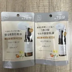 N organic トライアルセット 約7日分