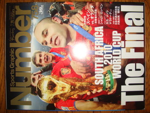 NUMBER 758★FIFAワールドカップサウスアフリカ2010FINAL●スポーツグラフィック ナンバー♪スペイン初優勝/イニエスタ/シャビ/ロッベン