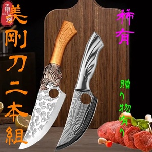 美剛刀二本組 肉を削ぎ切りするシャープなナイフ ボーニングナイフ アウトドア キャンプ キッチン BBQ シースナイフ 【送料無料】B