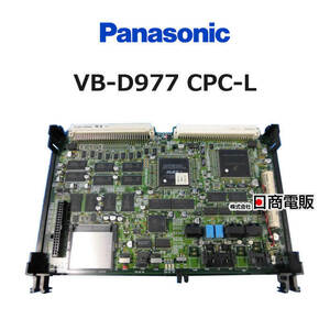 【中古】 VB-D977 CPC-L Panasonic DigaPortX 大型機種用CPUユニット 【ビジネスホン 業務用 電話機 本体】