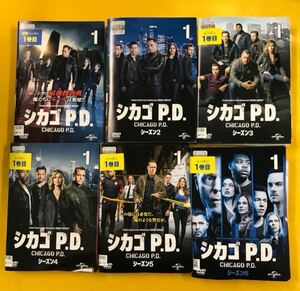 シカゴP.D. シーズン1〜6 全66巻セット　管理番号8863 DVD レンタル落ち