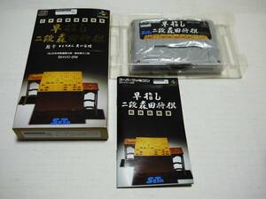 SFソフト　早指し 二段 森田将棋