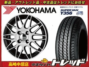 高崎中居店 新品サマータイヤ 4本セット ブロンクス TB-022M × ヨコハマ スーパーバン Y356 145/80R12 80/78N LT 軽トラック/軽バン