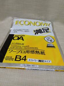 コクヨ ワープロ用感熱紙 B4 エコノミー満足タイプ 100枚 ホワイト(白) 熱転写プリンタ用 リボン不要 KOKUYO OA タイ-2004-W