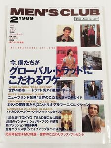 377-B22/メンズクラブ 1989.2月号 No.337/今、僕たちがグローバル・トラッドにこだわるワケ 世界4都市 トラッド街アイ徹底レポート