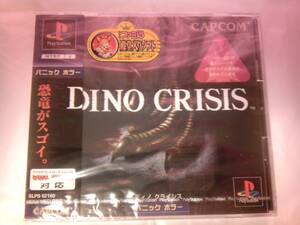 未開封 PS DINO CRISIS ディノクライシス