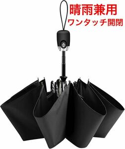 【ワンタッチ自動開閉】UVカット率 99.99% 完全遮光 コンパクト 晴雨兼用 熱中症対策 折り畳み傘 遮光 コンパクト クリスマス プレゼント