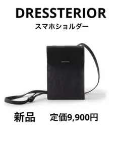 【新品】DRESSTERIOR×gabria コラボ エアバッグ ミニショルダー