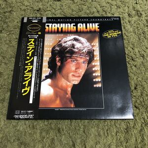 送料込み【帯、ライナー】LP ステイン・アライヴ STAYING ALIVE オリジナル・サウンドトラック