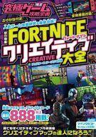 中古攻略本PC-スマートフォン-PS5-PS4-NS-XB 究極ゲーム攻略全書 Vol.13