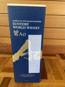 【未開封】SUNTORY サントリー AO 碧 WORLD WHISKY ワールド ウイスキー 700ml 【A-6】