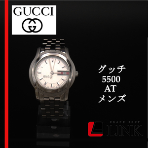 自動巻き【正規品】グッチ GUCCI 5500　AT メンズ　 腕時計