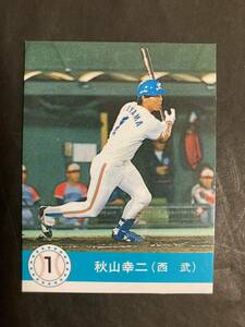 カルビープロ野球カード 90年 No.48 秋山幸二 西武 1990年 ② (検索用) レアブロック ショートブロック ホログラム 地方版 金枠