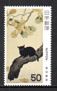 切手 黒き猫図 菱田春草 近代美術シリーズ