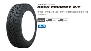 送料無料 業販品 新品 1本 TOYO OPEN COUNTRY M/T 37x1350R17 タイヤのみ トーヨー オープンカントリー 夏用 ラジアルタイヤ