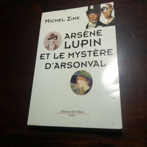 ミシェル・ツィンク　アルセーヌ・ルパンとダルソンヴァルの謎　フランス語　洋書