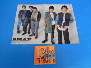 【お買得】★SMAP/スマップ★JOY！！/初回限定盤/CD＋DVD/昔のポスター・切抜き付き/オレンジ盤/ジョイ