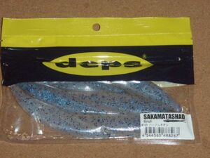 deps　デプス　SAKAMATASHAD 6inch　サカマタシャッド 6インチ　#126 パープルネオン