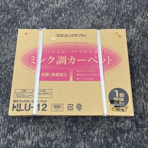 新品　未使用　日立　HLU-12 ホットカーペット　1畳　186×89 