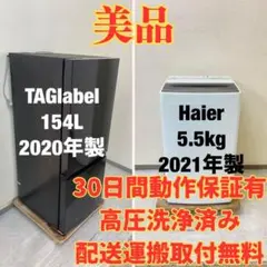 冷蔵庫 洗濯機 家電セット 一人暮らし 東京 神奈川 千葉 埼玉 N27c