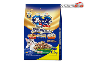 銀のスプーン 贅沢素材バラエティ まぐろ かつお ささみ 野菜味 1.1kg お魚の旨味をキュッと