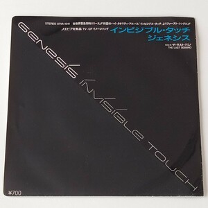 【7inch】ジェネシス/インビジブル・タッチ(07VA-1041)GENESIS/INVISIBLE TOUCH/ノエビア化粧品CM/THE LAST DOMINO/ザ・ラスト・ドミノ/EP