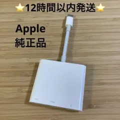 ⭐️純正品⭐️12時間以内発送⭐️Apple USB-C Digital AV⭐️1c