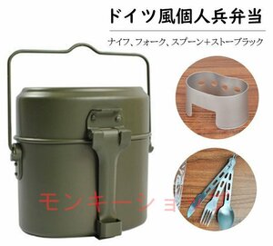 ★新品未使用★自衛隊飯盒 ドイツ軍 野営用 ショート吊り手付き 戦闘飯盒 炊飯 ショート吊り手つき