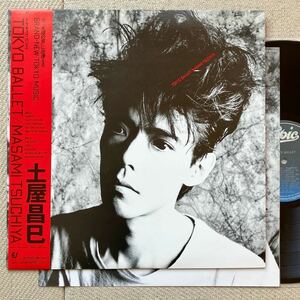 美品◆帯付き LP◆土屋昌巳(Masami Tsuchiya)「Tokyo Ballet(トウキョウ バレエ)」◆1985年 28-3H-164◆和モノ New Wave City Pop