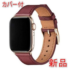 [新品][送料込] カバー付 apple watch アップルウォッチ バンド ワインレッド/金　 38mm 40mm 41mm 本革 