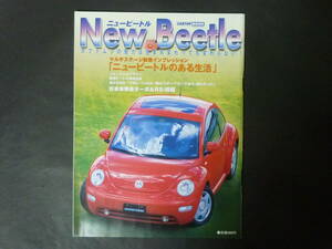 20 CARTOP MOOK フォルクスワーゲン VW 9C ニュービートル New Beetle カブトムシ ビートル 縮刷カタログ 1999年