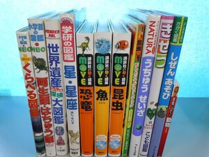 【図鑑】《まとめて12点セット》講談社の動く図鑑Move/昆虫/むしとりマグネットブック/くらべる図鑑/恐竜/魚/星・星座 他