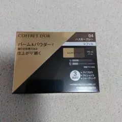 新品未開封　COFFRET D